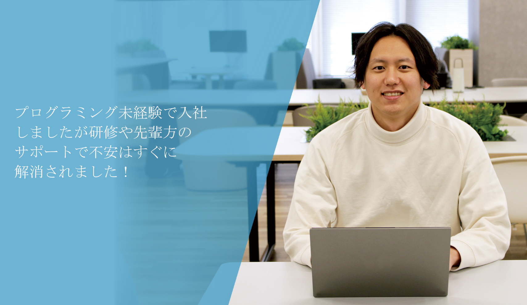 HISS 採用情報サイト 社員紹介