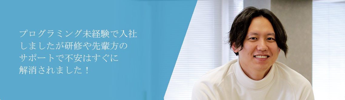 HISS 採用情報サイト 社員紹介