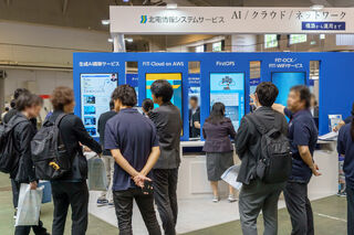 e-messe2025 その１