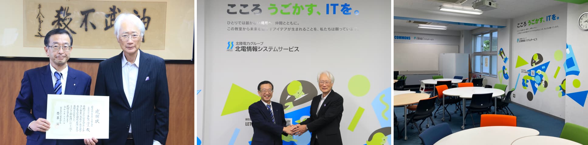 富山大学ネーミングライツ