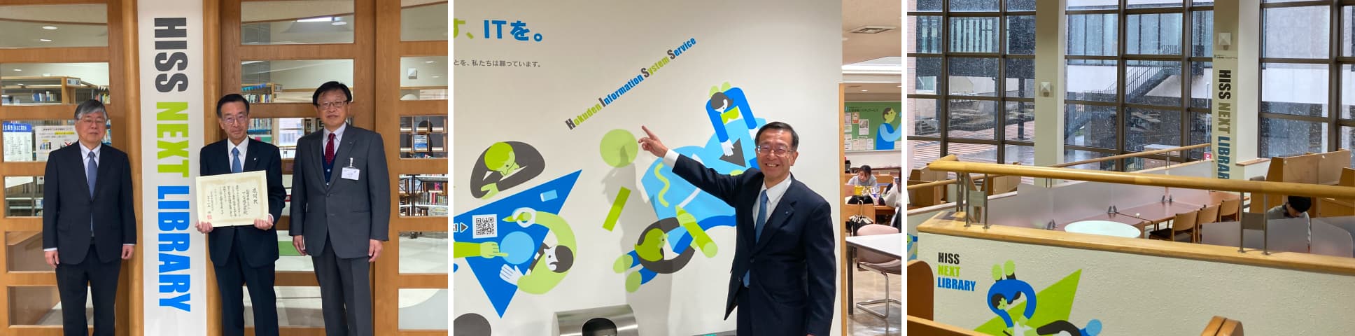 富山県立大学ネーミングライツ