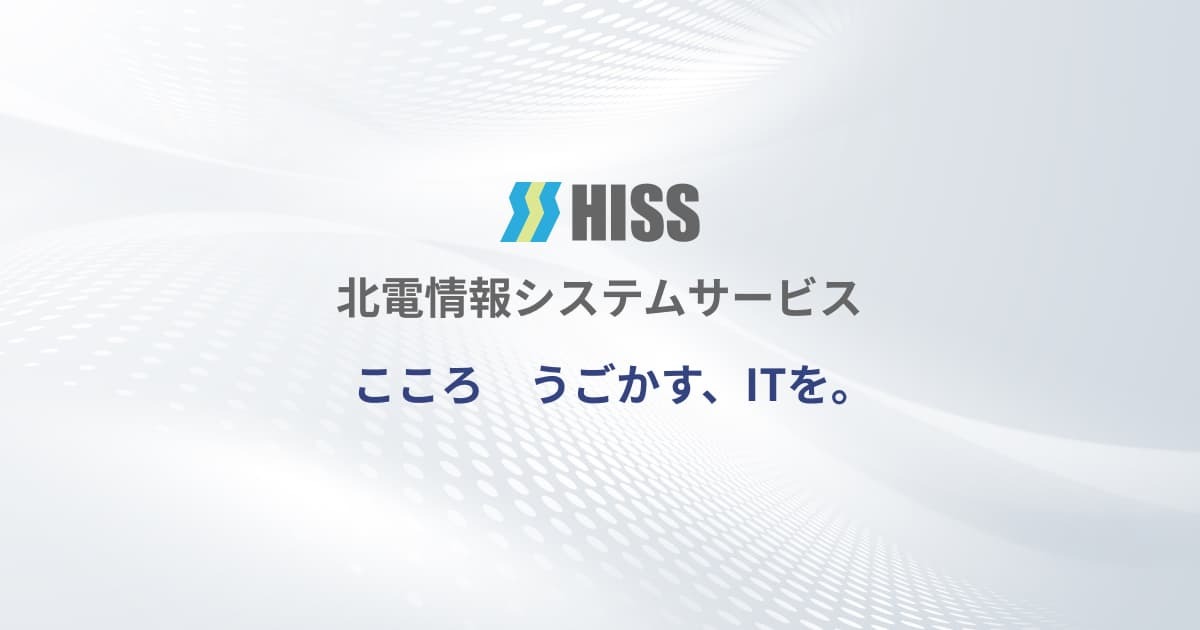 北電情報システムサービス株式会社のロゴ