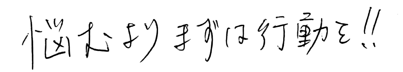 HISS 採用情報サイト 手書きメッセージ